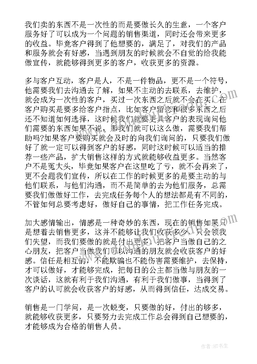 最新工作业绩及心得(汇总5篇)