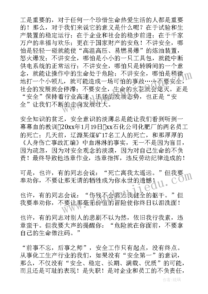 2023年我心中的公司 公司在我心中的演讲稿(汇总5篇)