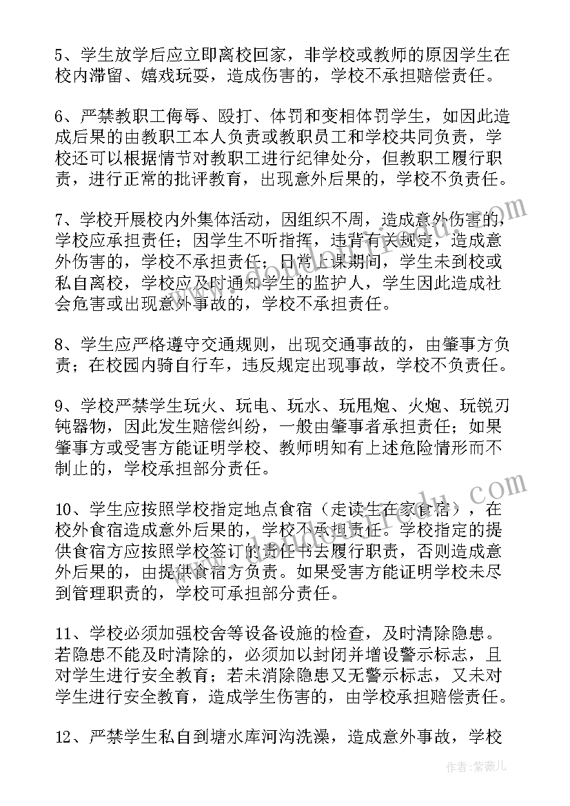 2023年安全协议需要盖公章吗还是项目章(大全7篇)