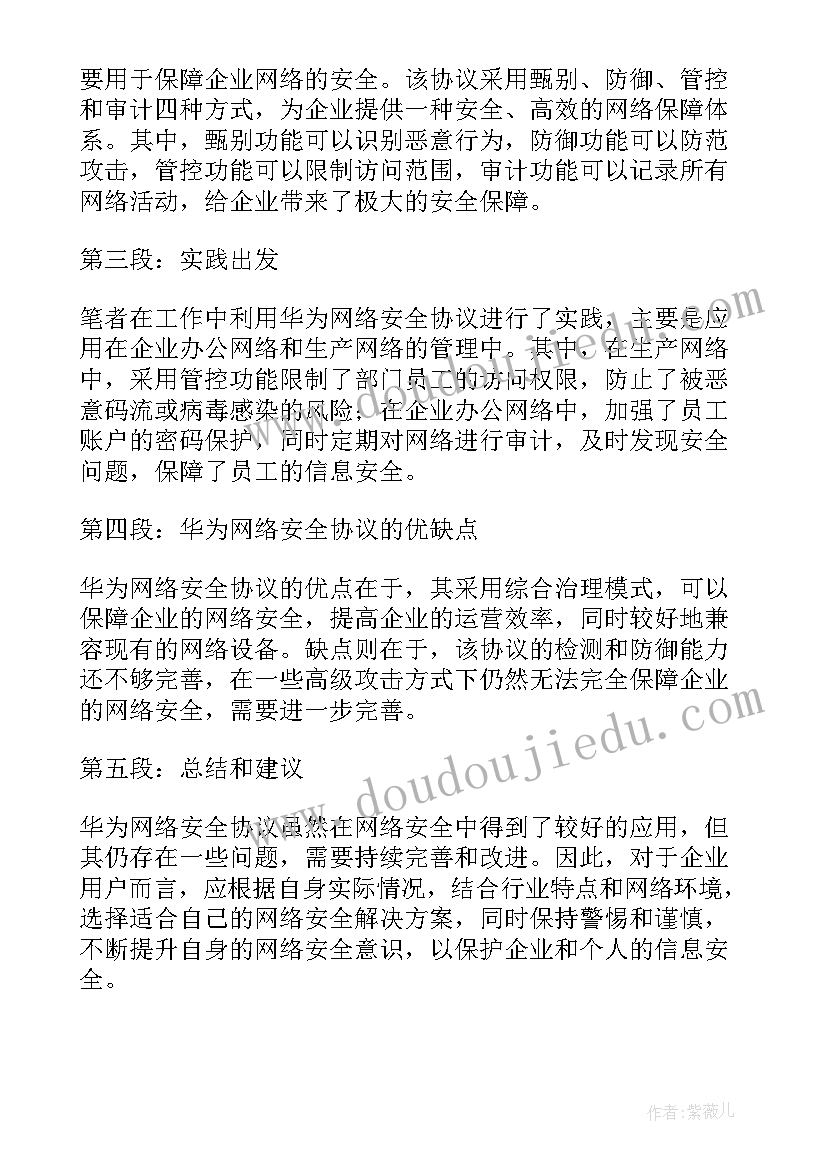 2023年安全协议需要盖公章吗还是项目章(大全7篇)