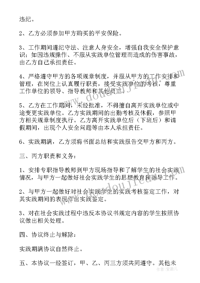 2023年安全协议需要盖公章吗还是项目章(大全7篇)