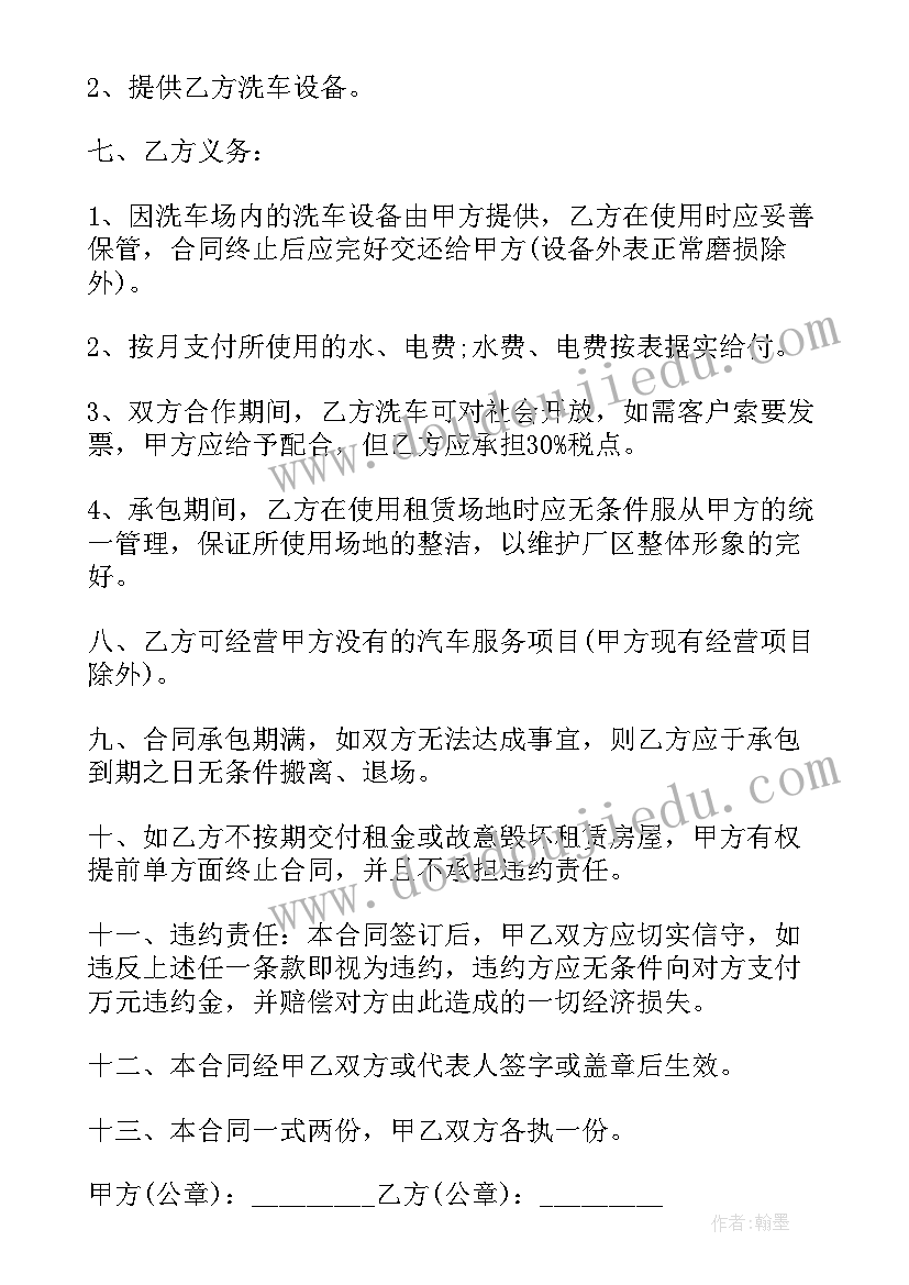 场地租赁合同简版 个人场地租赁合同(汇总8篇)