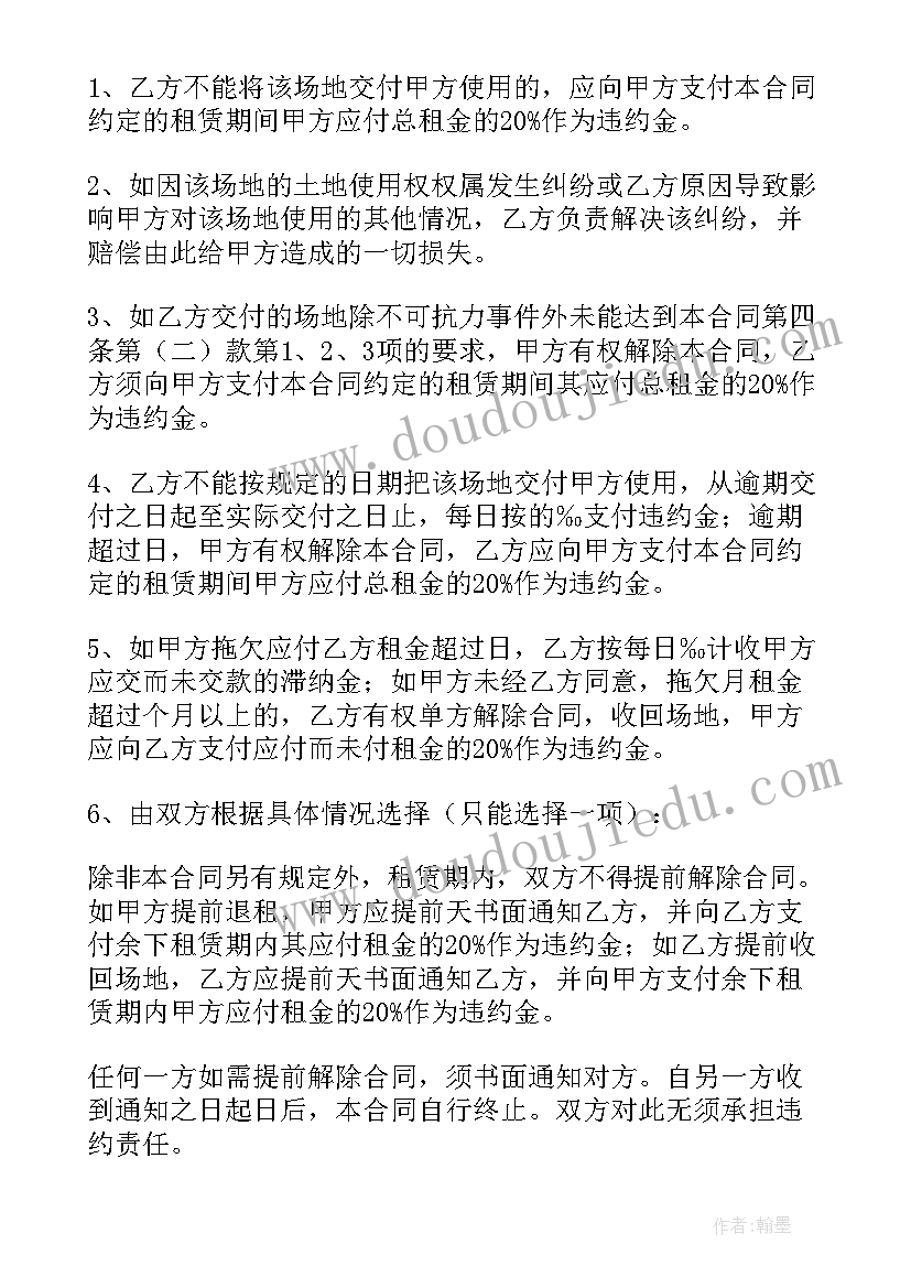 场地租赁合同简版 个人场地租赁合同(汇总8篇)