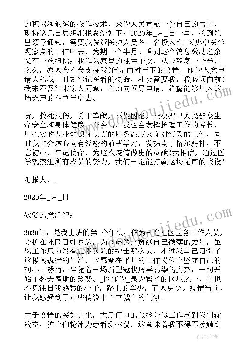 最新针对疫情问题发出了四点倡议 针对疫情防控方面的应急预案(通用5篇)