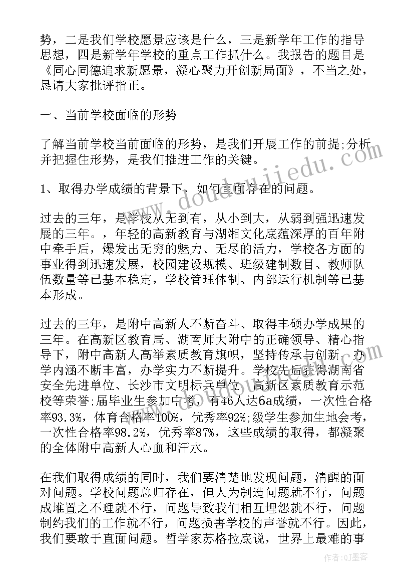 2023年开题报告自我介绍(大全5篇)