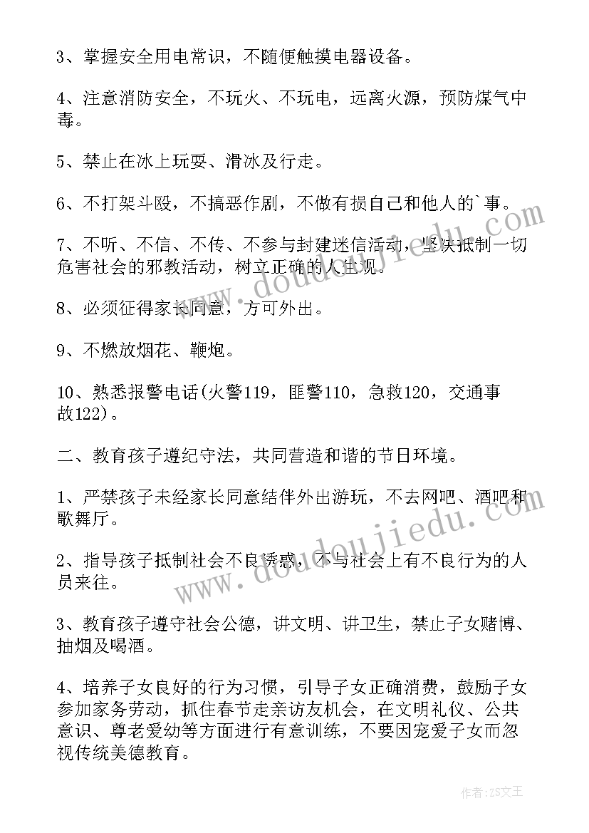 最新小学通知书评语 小学生通知书(优秀5篇)