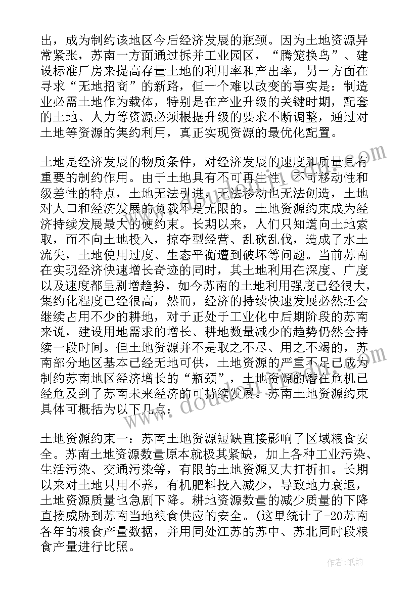 2023年大学生为国家安全做贡献论文(汇总5篇)