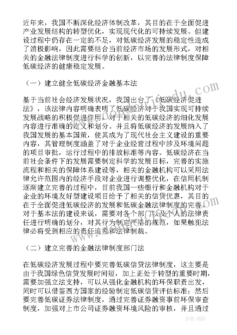 2023年大学生为国家安全做贡献论文(汇总5篇)