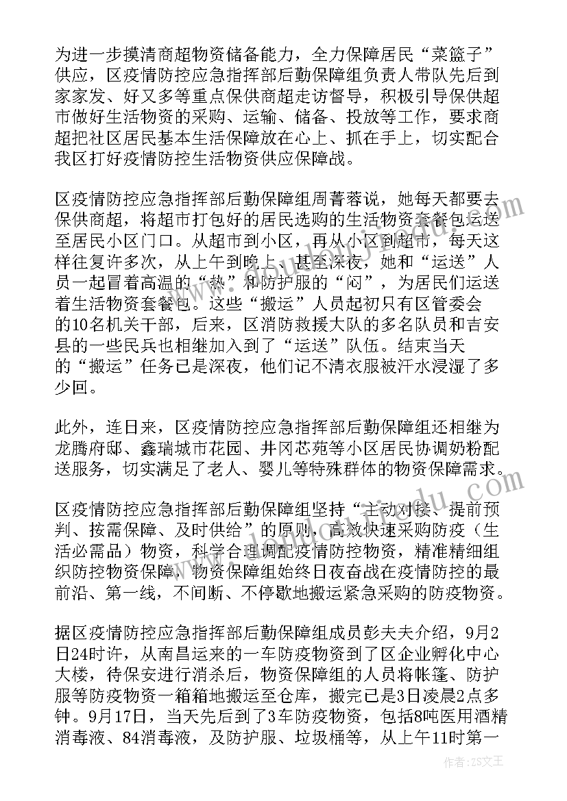 医疗简报制作(精选5篇)