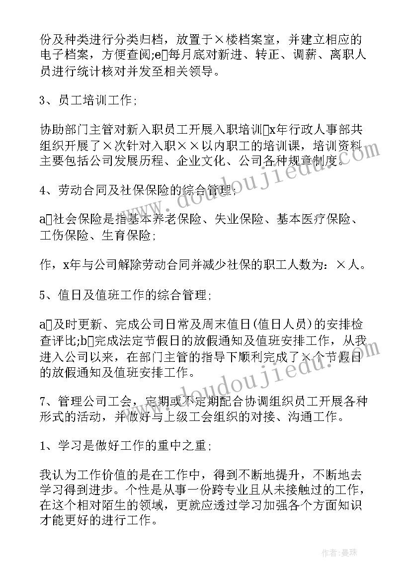 最新档案工作人员年度总结(大全7篇)