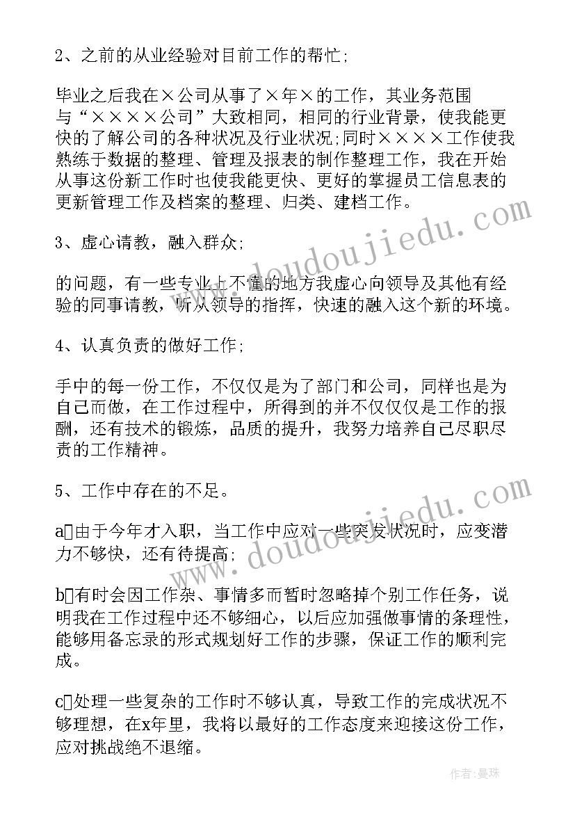 最新档案工作人员年度总结(大全7篇)