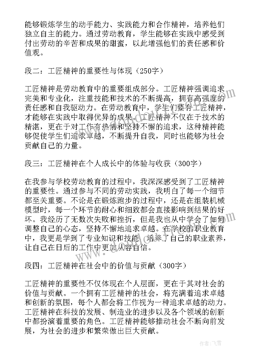 劳动教育研究的主要内容 劳动教育报告(大全7篇)