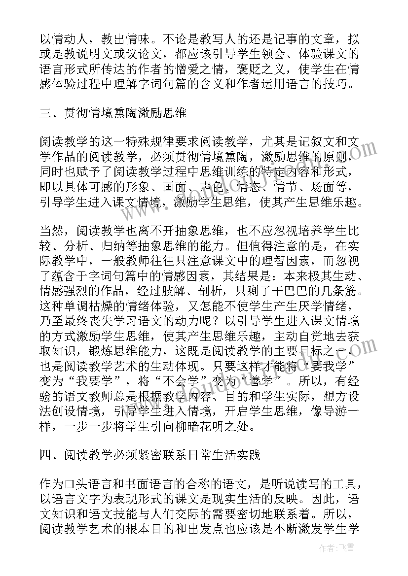 劳动教育研究的主要内容 劳动教育报告(大全7篇)