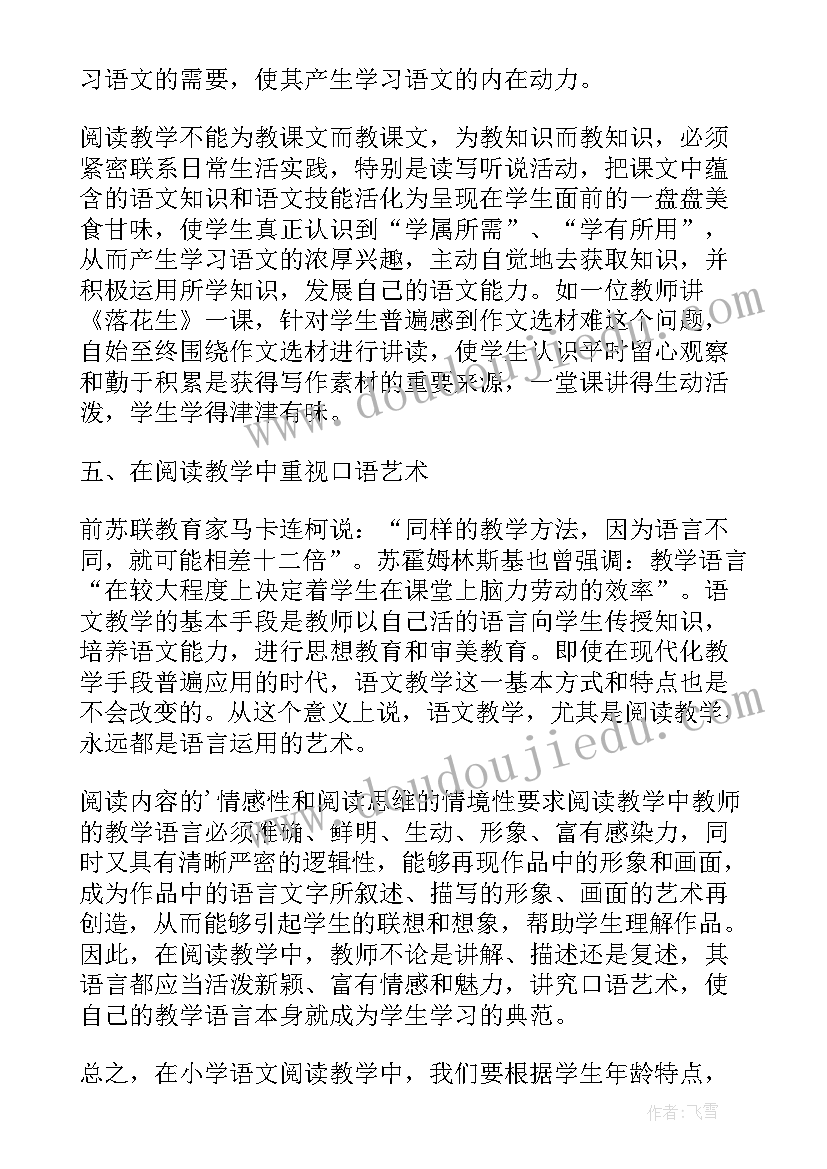 劳动教育研究的主要内容 劳动教育报告(大全7篇)