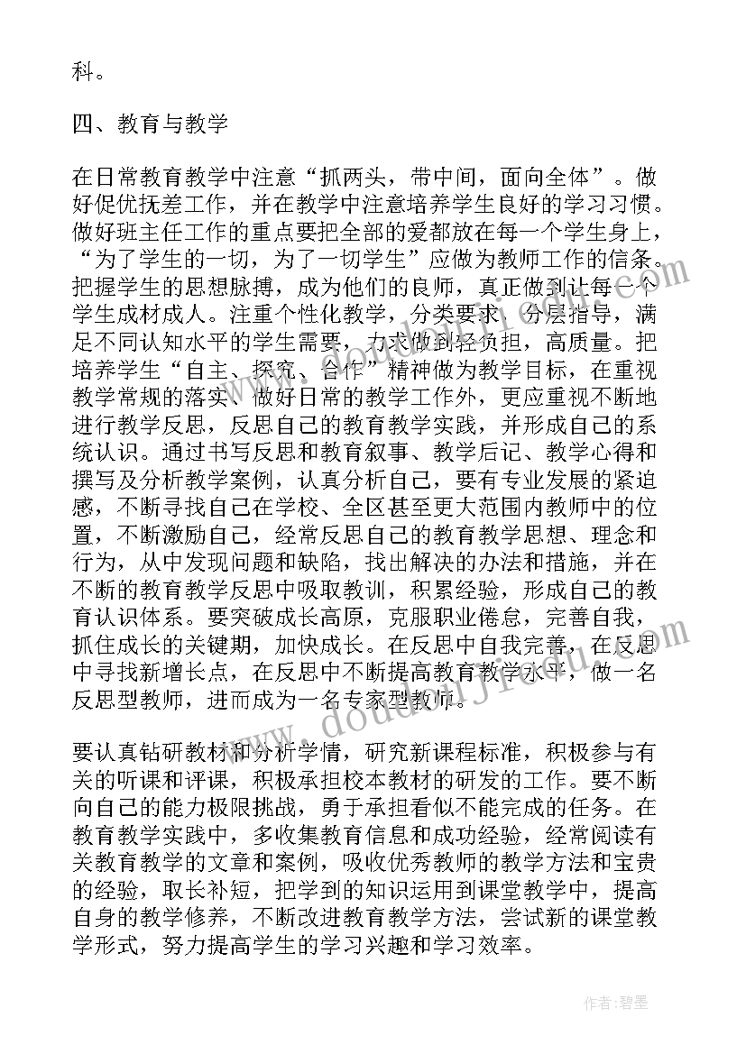 最新骨干教师跟岗培训收获与感悟(优质5篇)