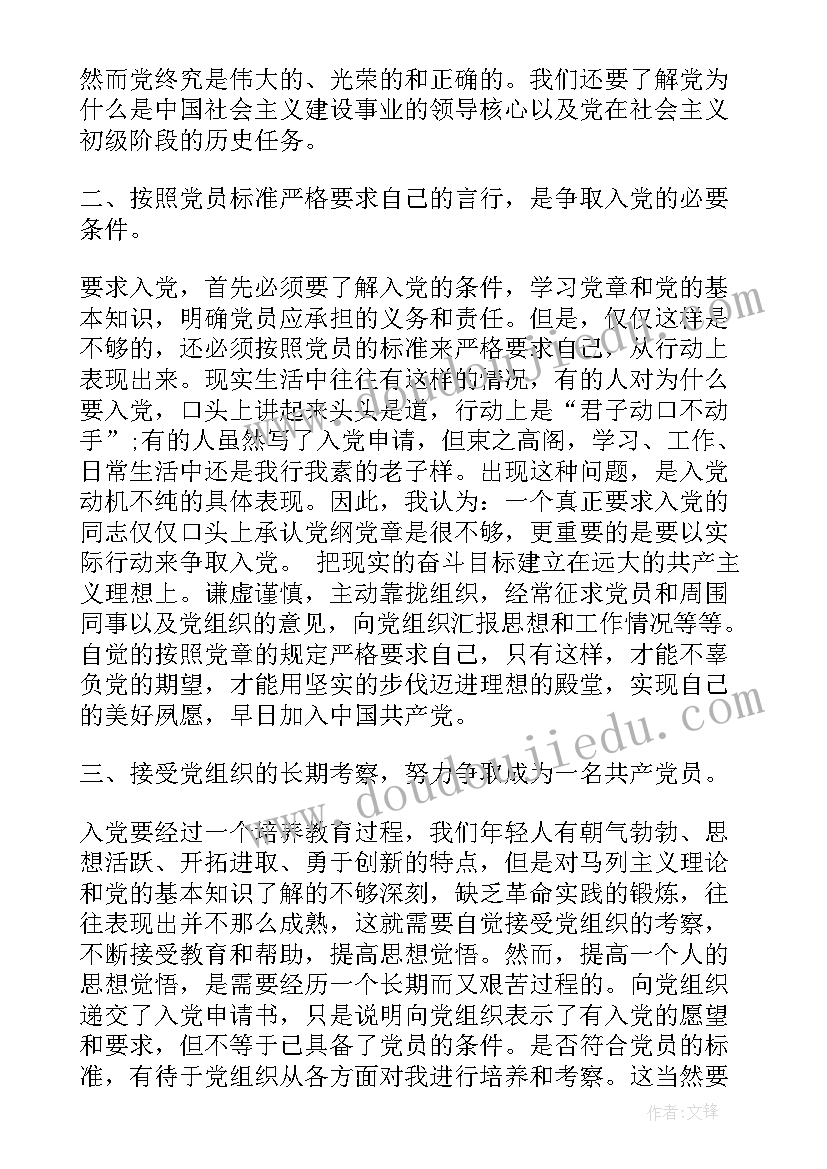 最新建筑培训后的收获和感想 宣传委员专题培训班学习心得总结(实用5篇)