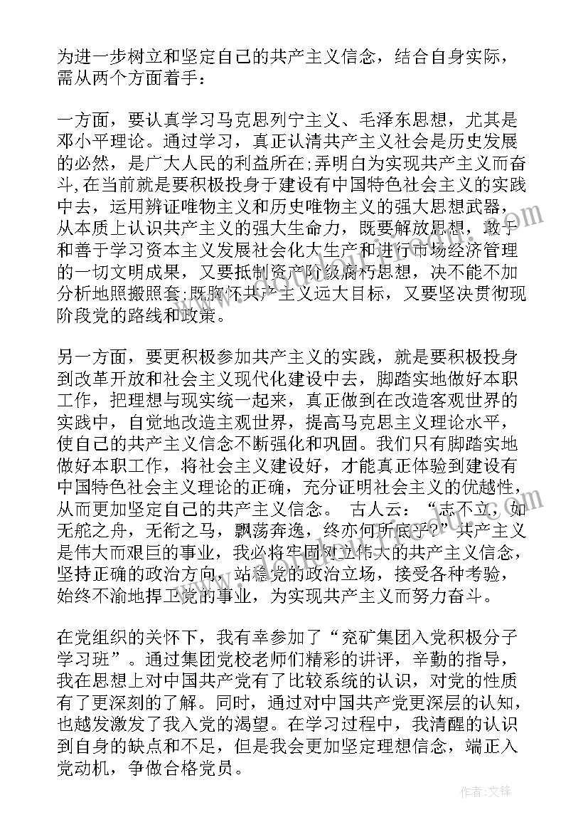 最新建筑培训后的收获和感想 宣传委员专题培训班学习心得总结(实用5篇)