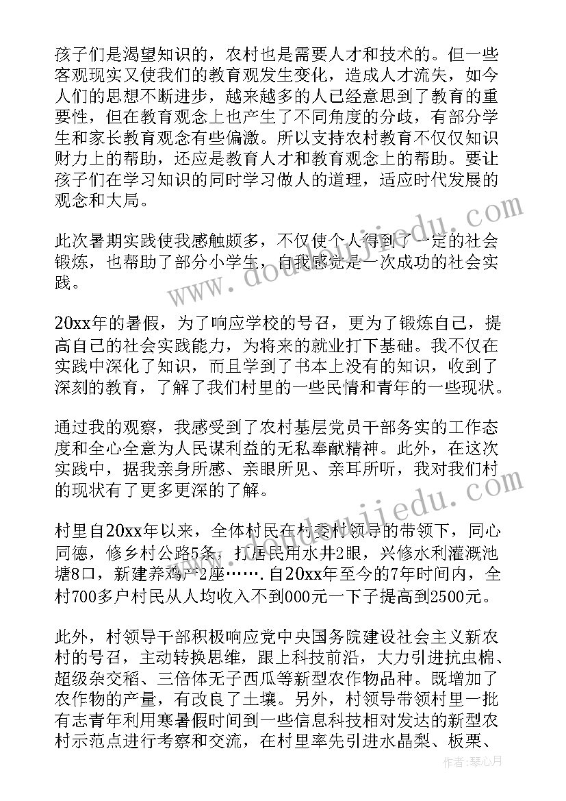 2023年学生暑假实践心得体会(通用5篇)