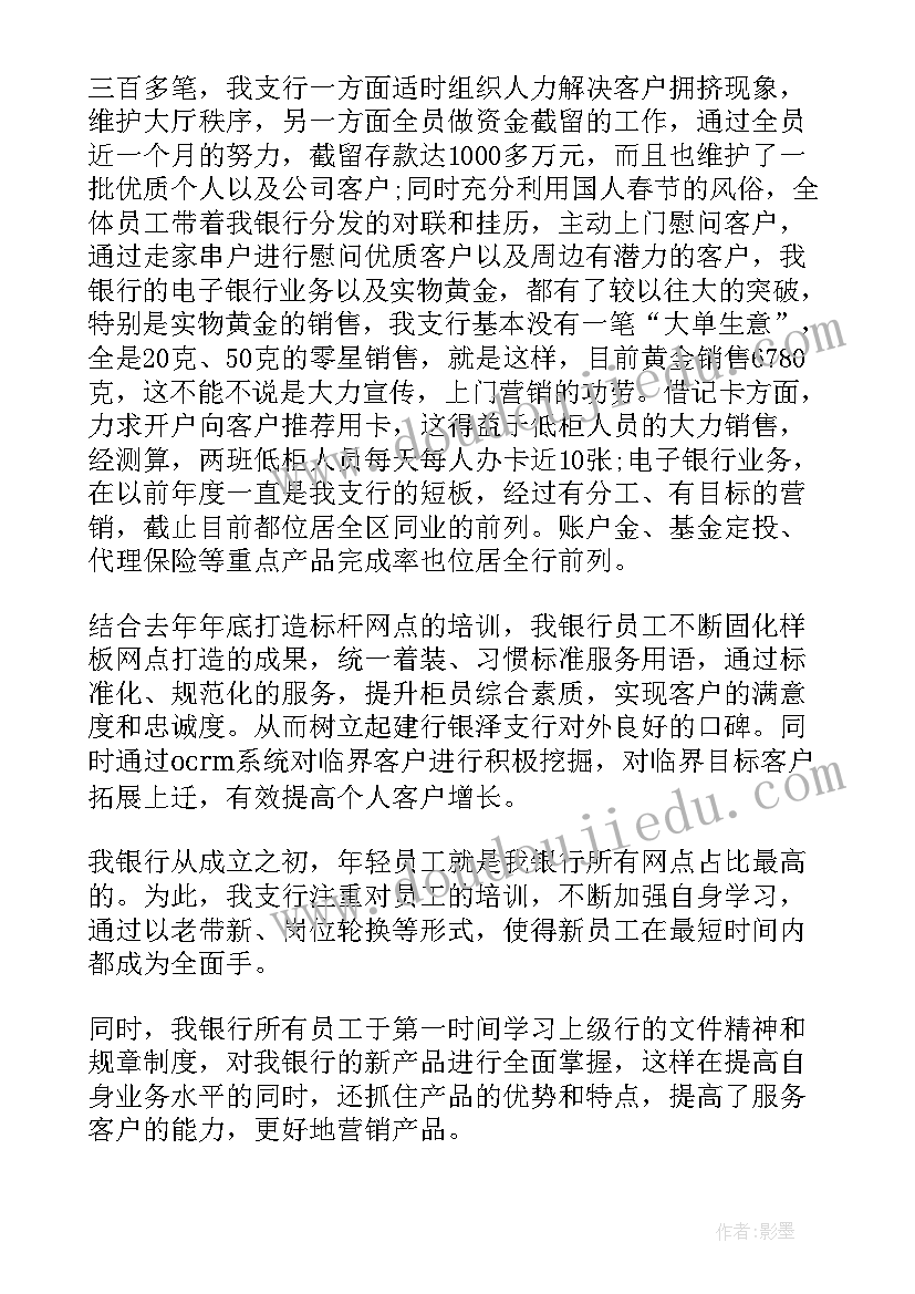 银行外出营销活动方案 银行旺季营销活动总结(通用5篇)