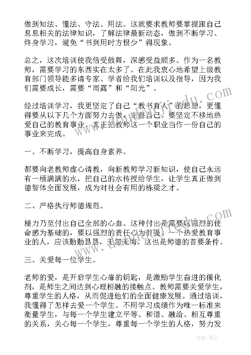 2023年公需课答案十四五 公需科目培训心得体会公需课培训心得体会(实用10篇)