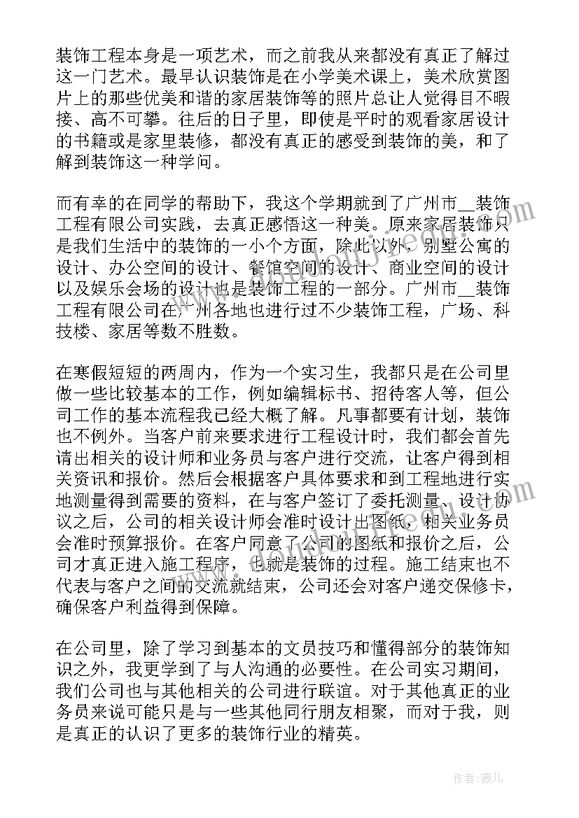 中学生寒假心得体会 中学生寒假实践心得体会(实用5篇)