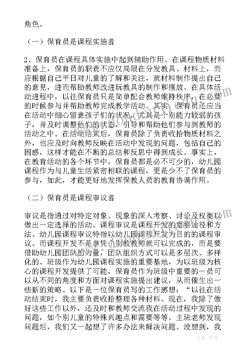 2023年幼儿园普法自查报告总结与反思 幼儿园教育收费自查总结报告(精选5篇)