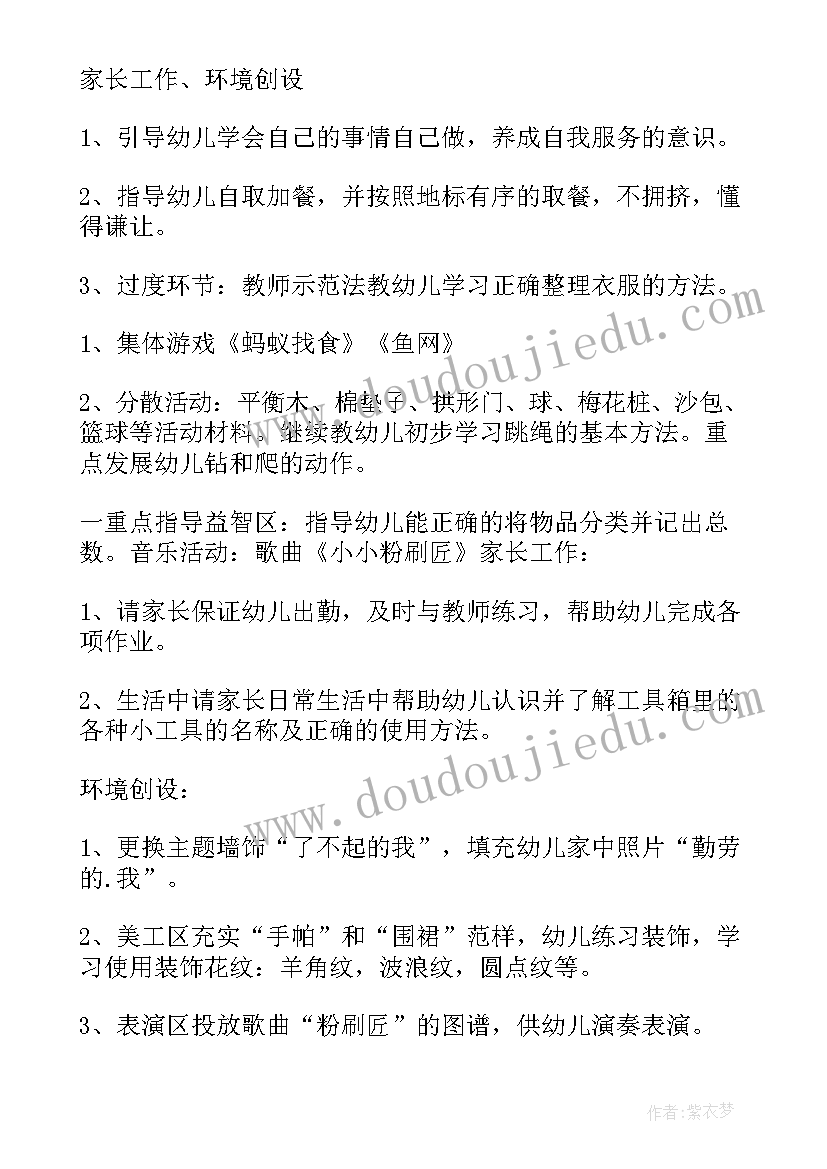 幼儿园春季升国旗活动总结(优秀5篇)