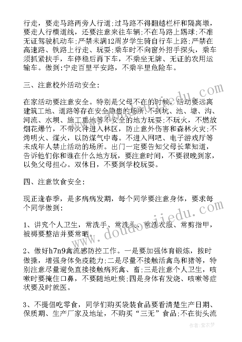 幼儿园春季升国旗活动总结(优秀5篇)