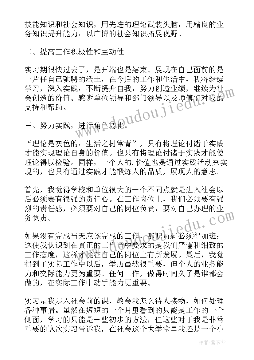 最新室内设计专业简历自我评价(模板8篇)