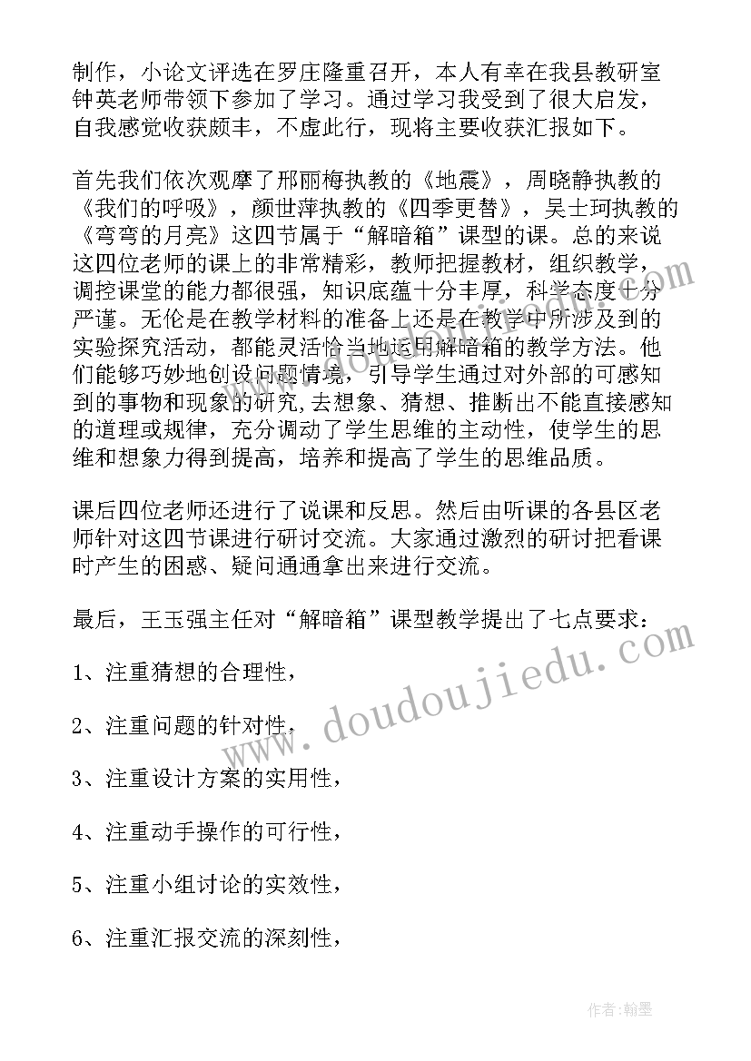 2023年课堂教学常规心得体会(大全5篇)