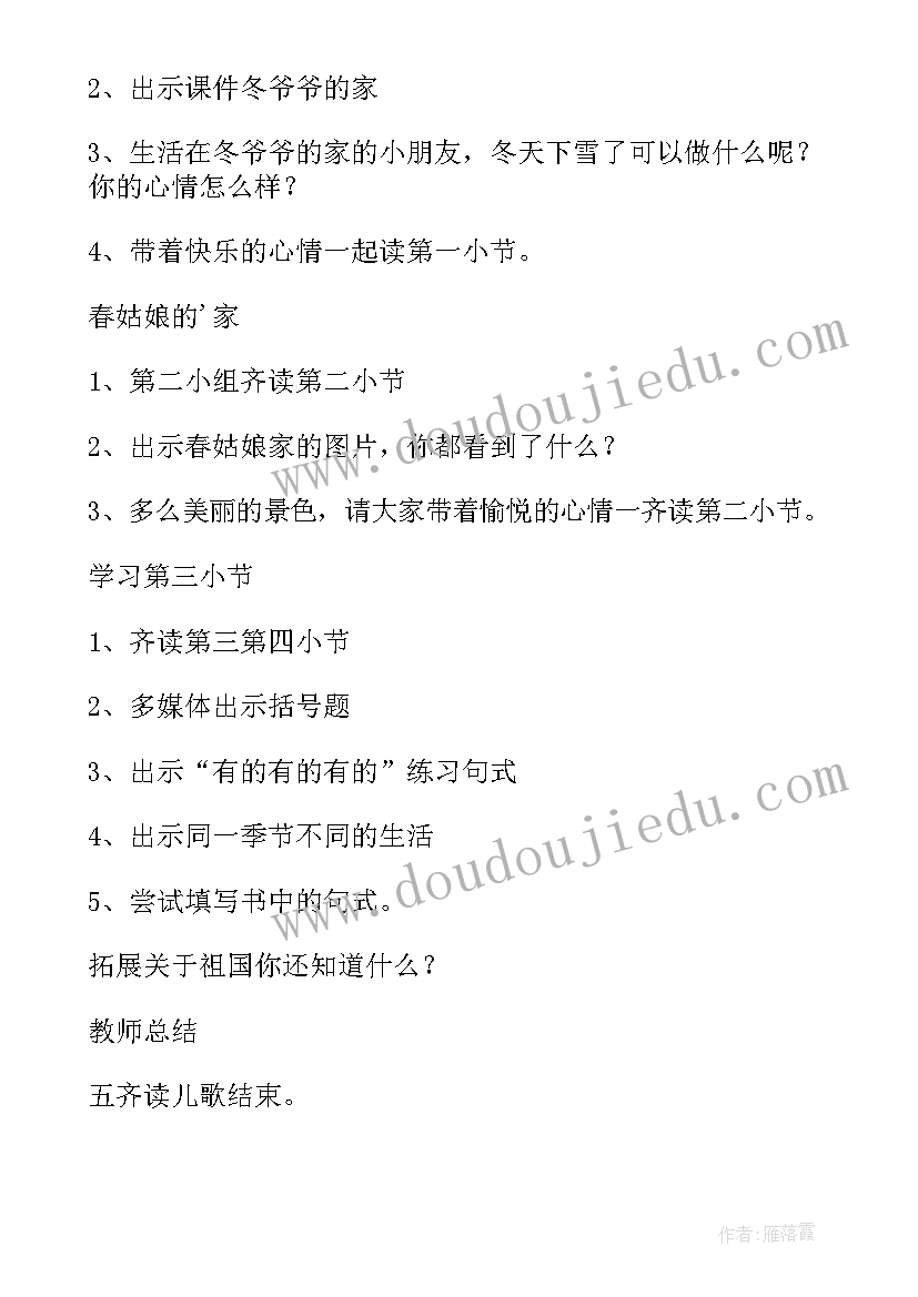 中班语言我们的祖国真大教案及反思(模板8篇)