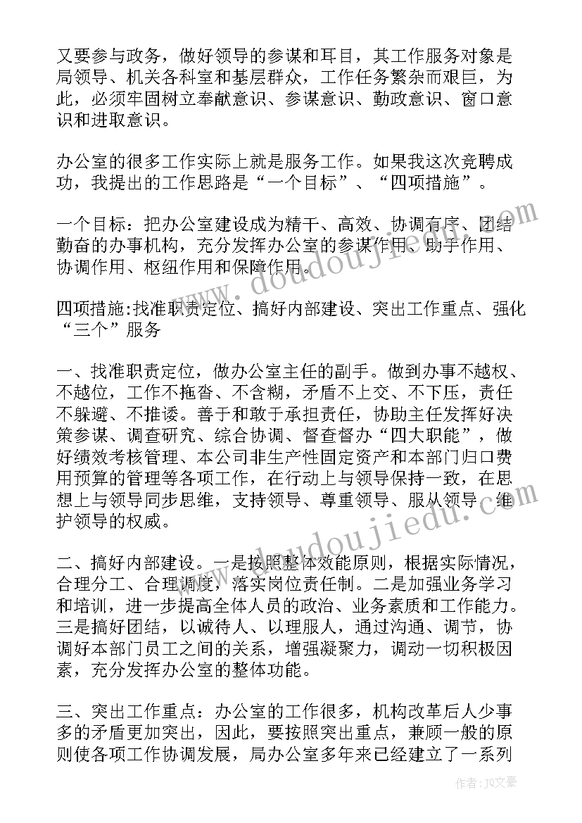 最新事业单位专业技术人员岗位竞聘 药检局专业技术人员竞聘演讲稿(精选5篇)