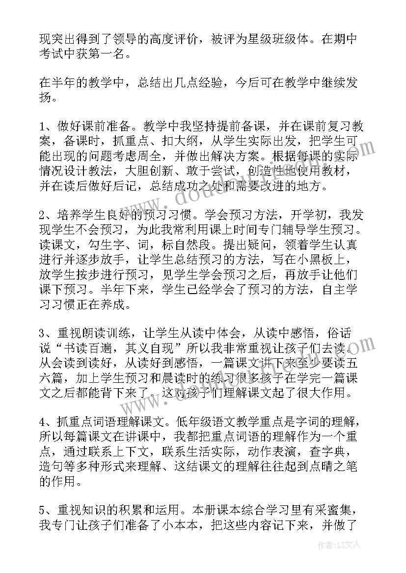 2023年学生线上教学总结与反思(汇总5篇)