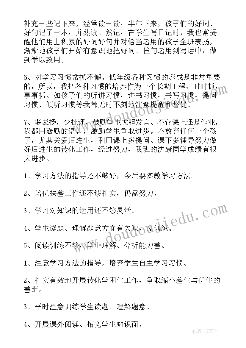 2023年学生线上教学总结与反思(汇总5篇)