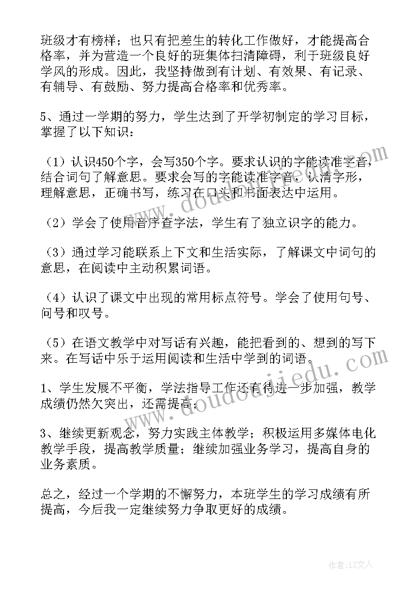 2023年学生线上教学总结与反思(汇总5篇)