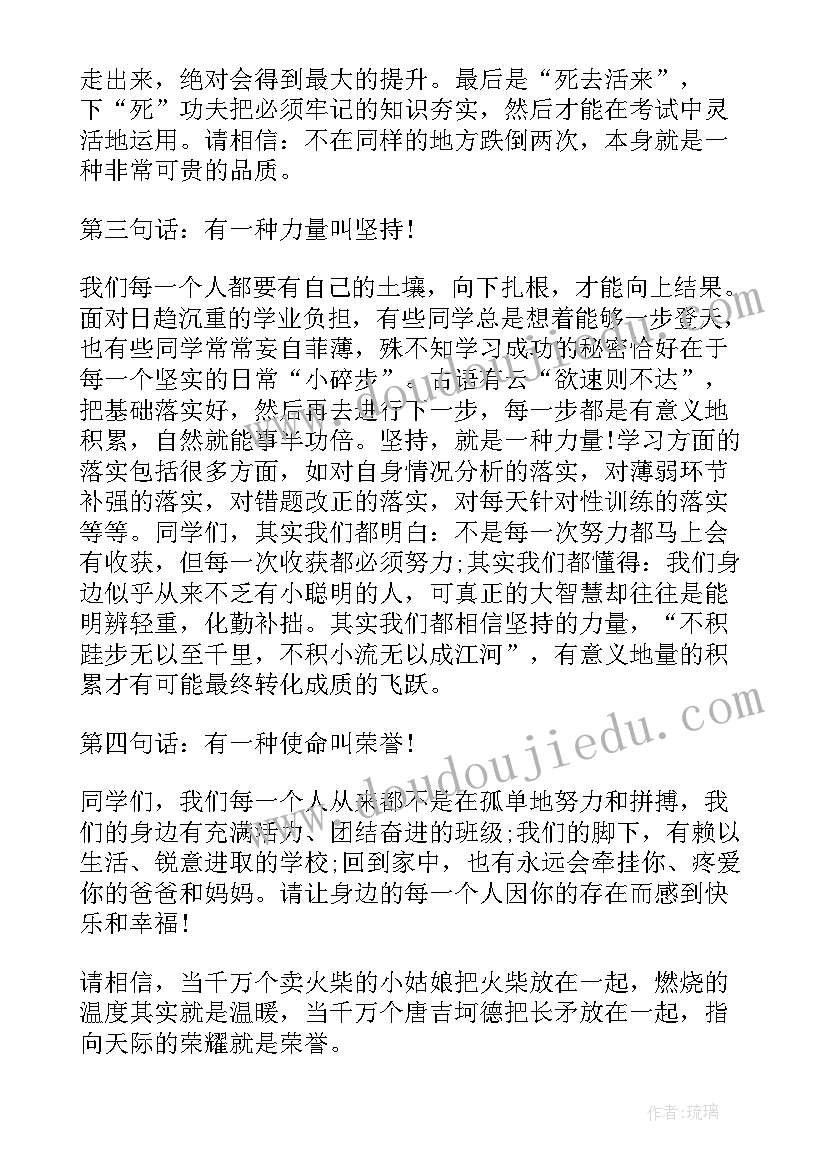 2023年诚信考试动员会讲话(汇总6篇)