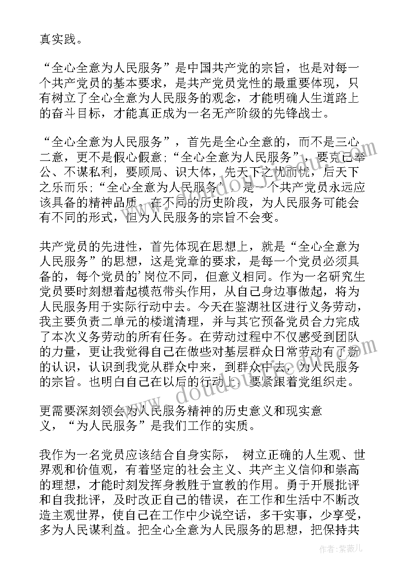 最新劳动活动感悟心得 五一劳动活动感悟心得体会(优质5篇)