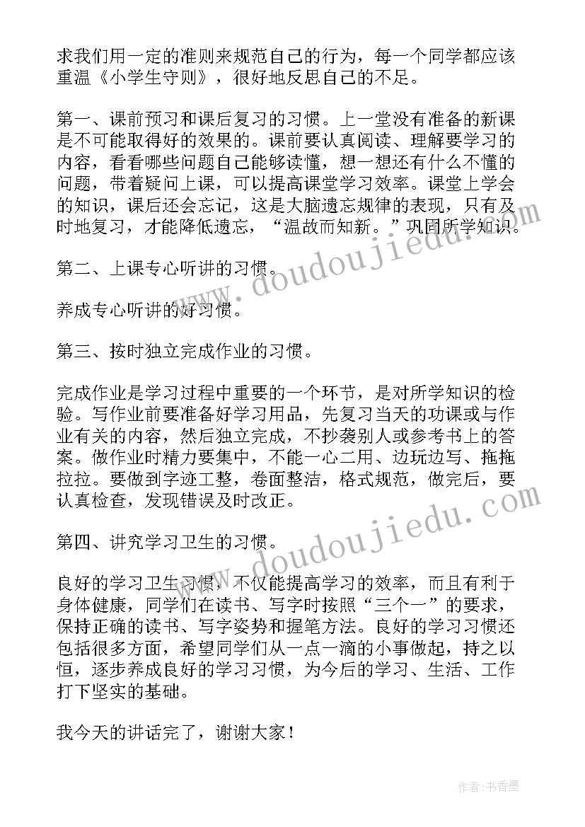 新时期新起点新征程 新起点新征程演讲稿(优秀8篇)