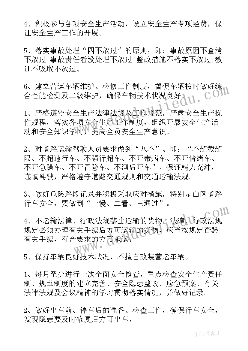 2023年企业安全工作自查报告(通用10篇)