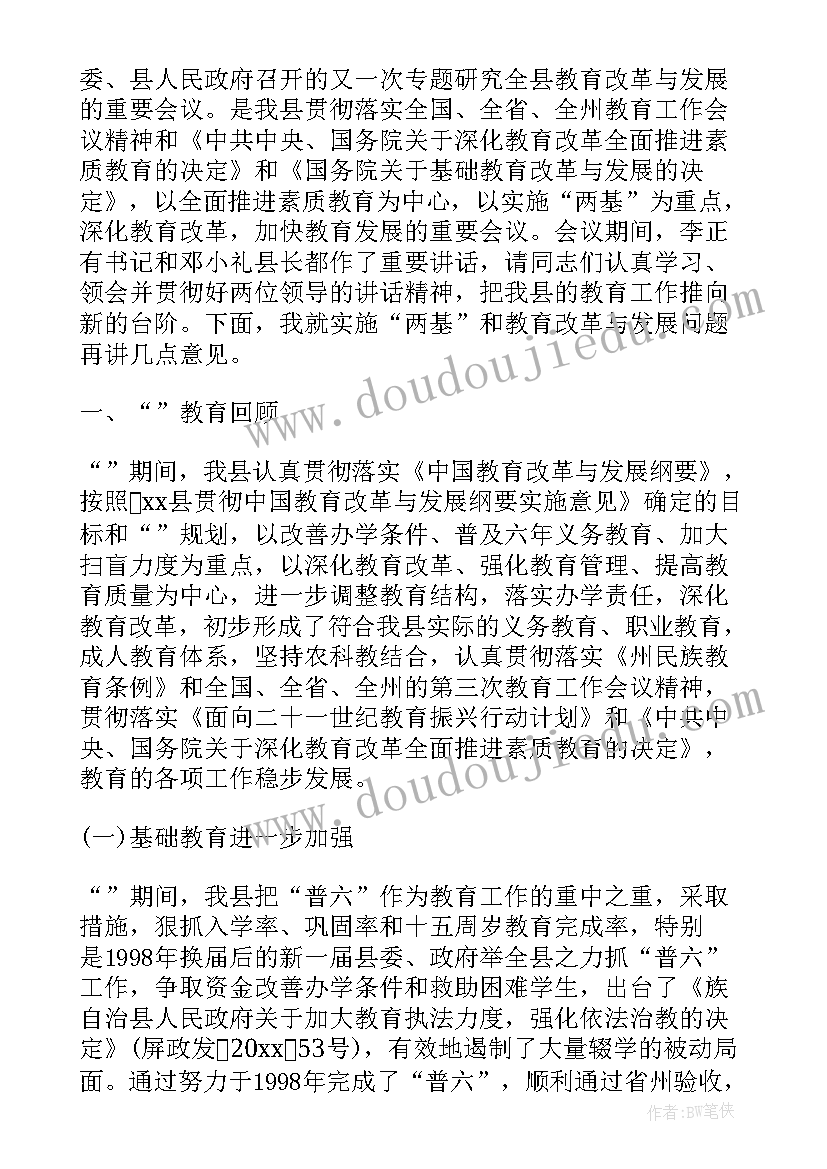 2023年县委巡视整改报告 副县长研讨班心得体会(模板9篇)