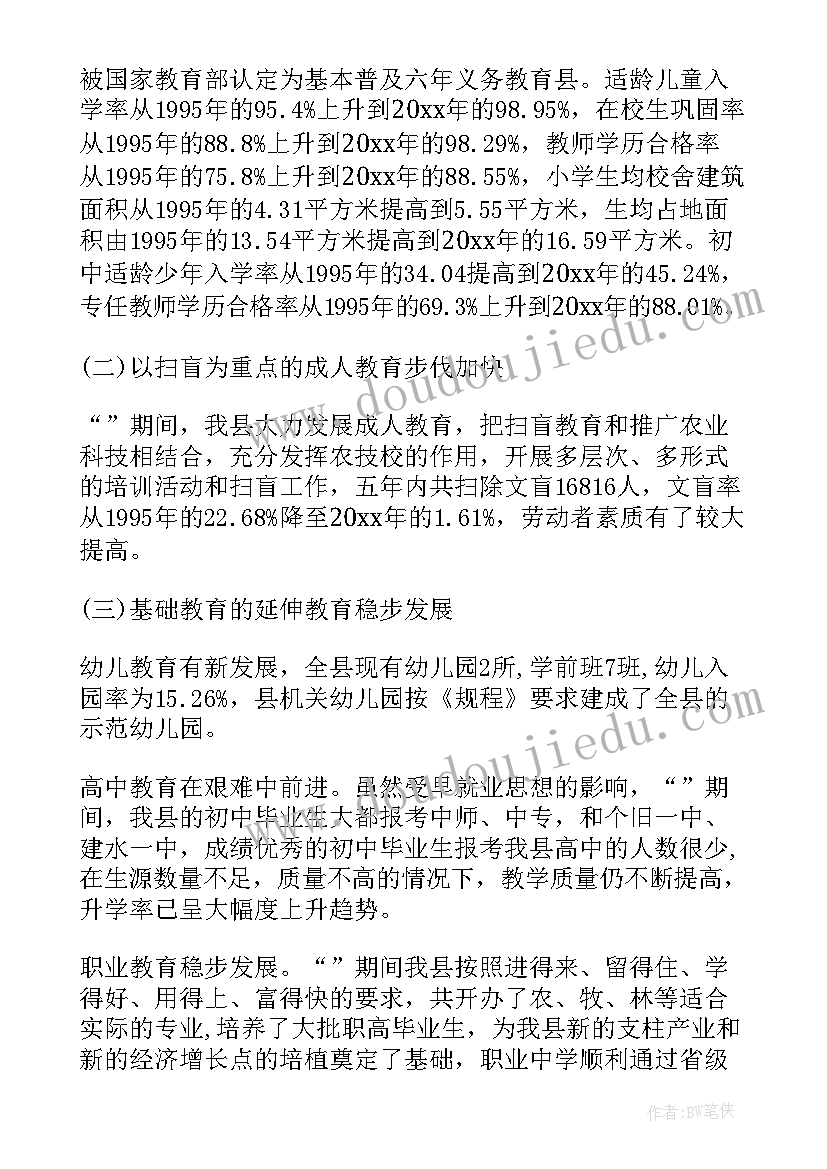 2023年县委巡视整改报告 副县长研讨班心得体会(模板9篇)