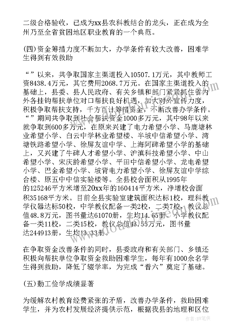 2023年县委巡视整改报告 副县长研讨班心得体会(模板9篇)