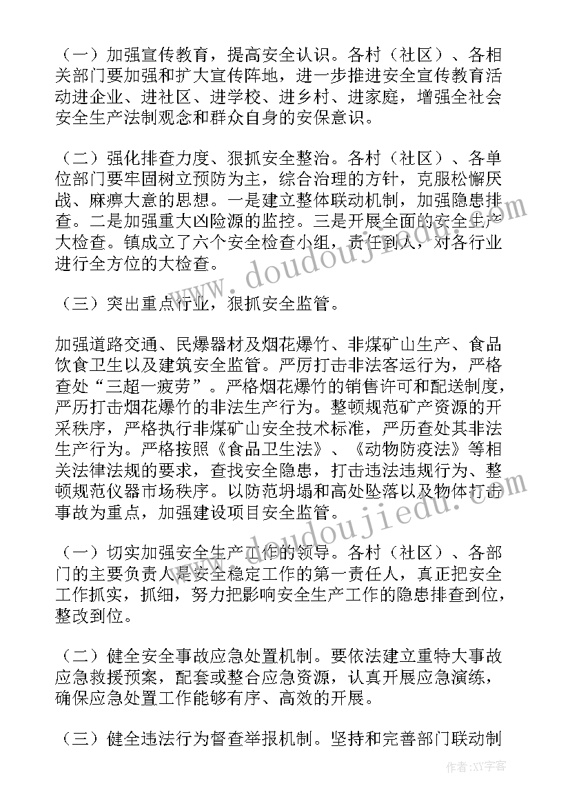 组织生活会和三评工作报告的区别(实用5篇)