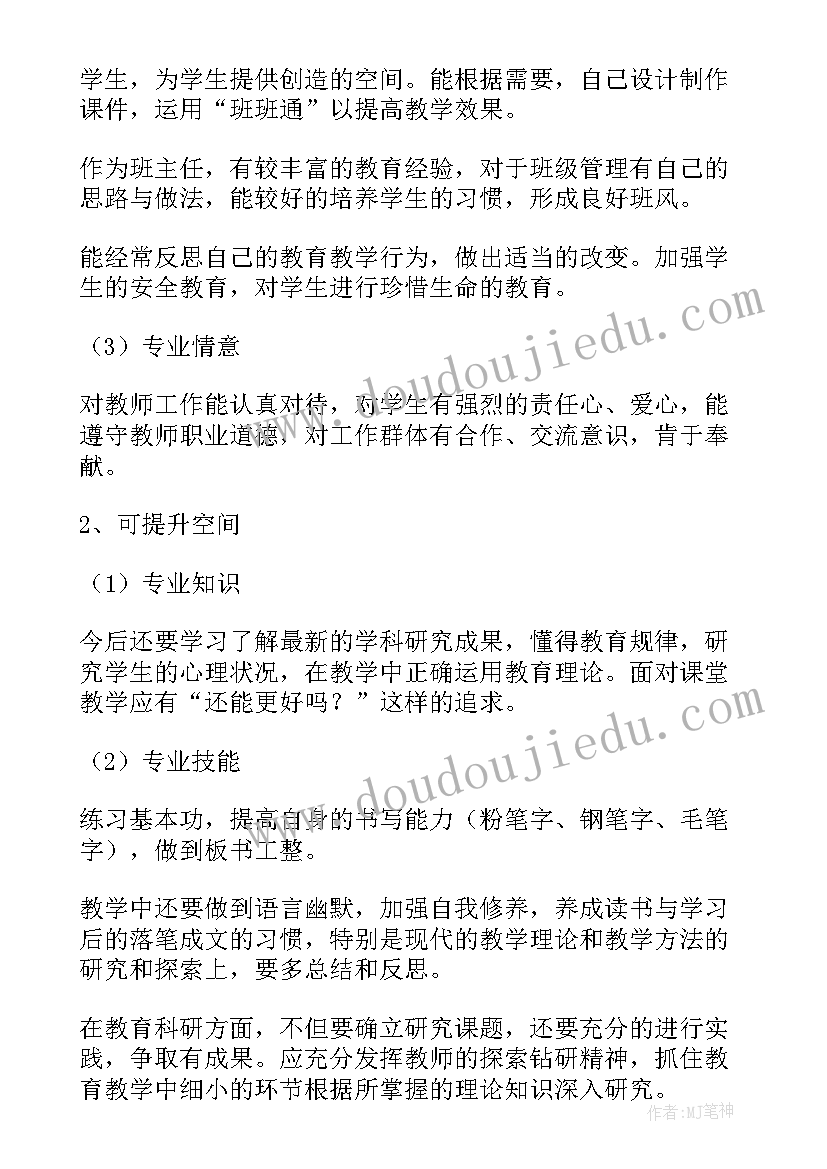 最新幼儿园教师三年发展规划(优秀5篇)