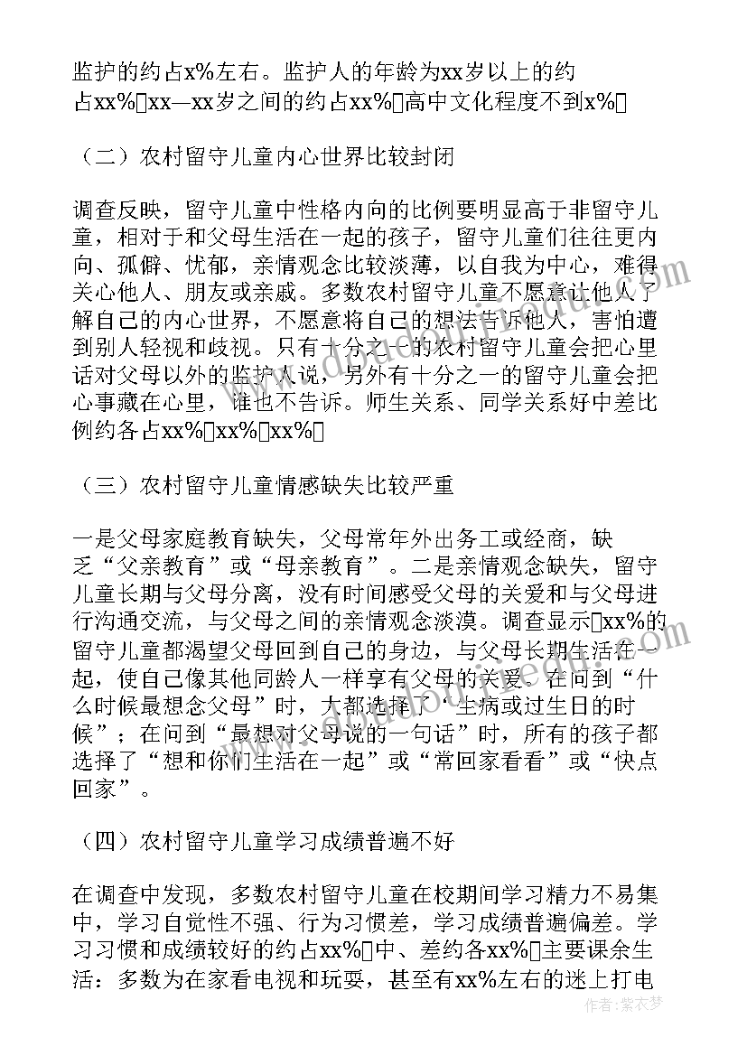 2023年学校德育工作总结汇报(通用5篇)