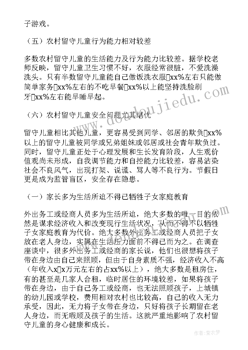 2023年学校德育工作总结汇报(通用5篇)