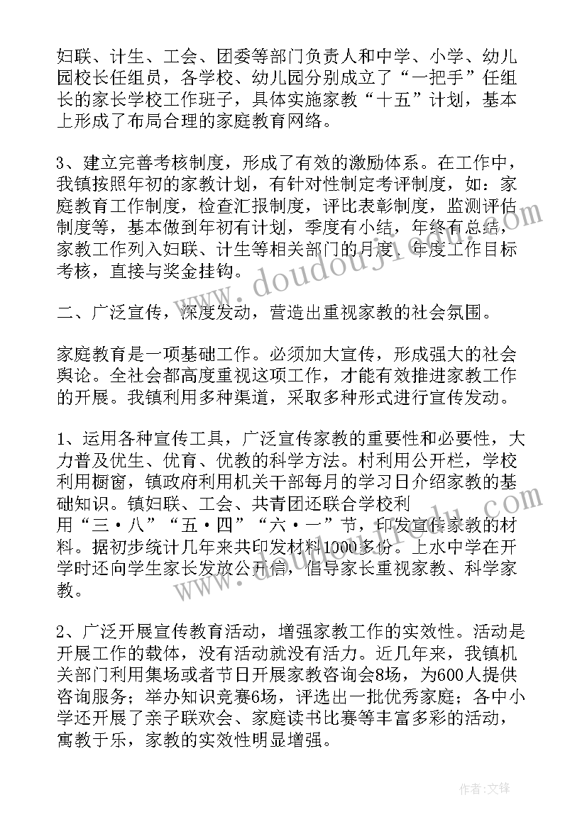 家暴妇女社区活动策划方案(通用5篇)