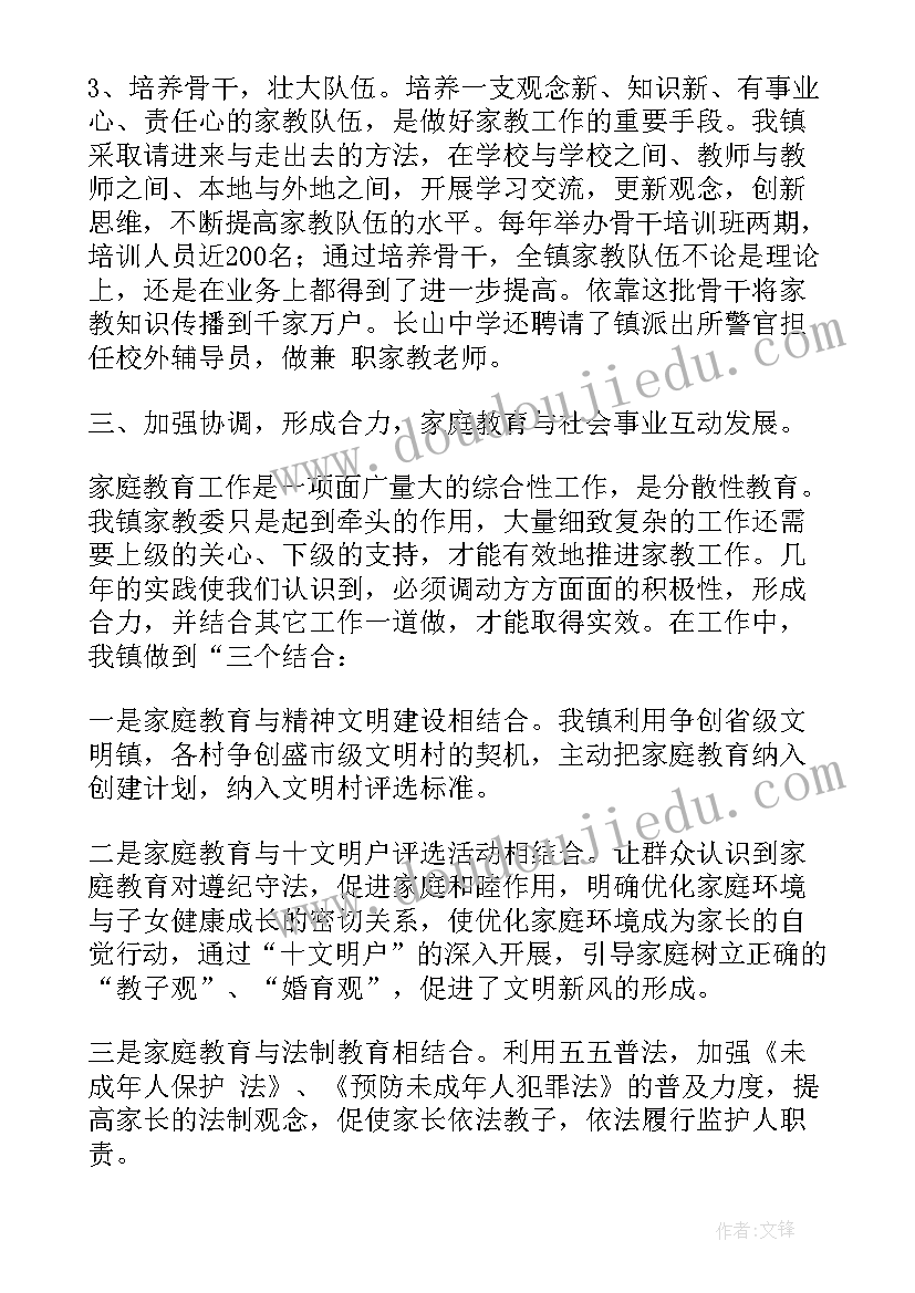 家暴妇女社区活动策划方案(通用5篇)