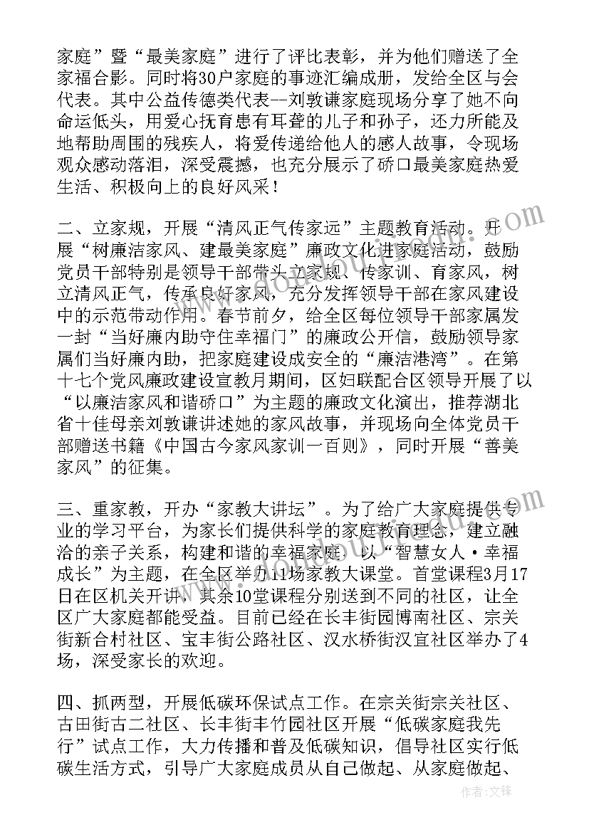 家暴妇女社区活动策划方案(通用5篇)