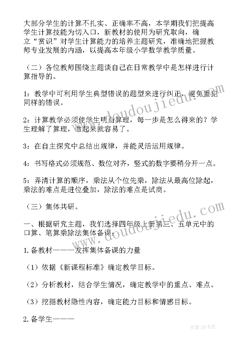 最新振兴乡村进学校活动方案设计 学校教学振兴活动方案(优质5篇)